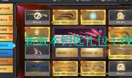 cfm活动最新爆料4月钥匙礼盒,钥匙礼盒限时大放送！